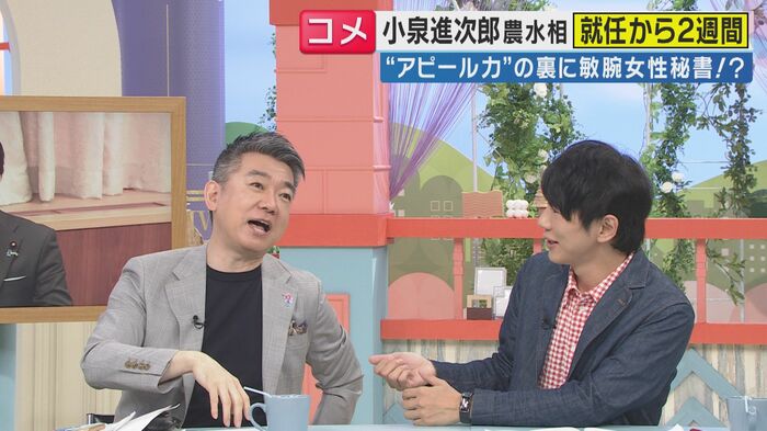 橋下さんと古市さん