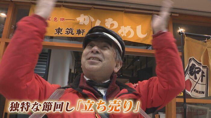 立ち売りを担当する小南英之さん