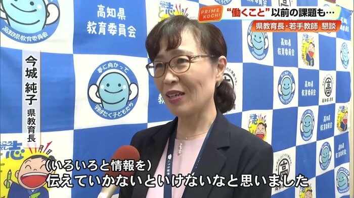 今城県教育長「課題も教えてもらったので（いろいろと情報を）伝えていかないといけないなと思いました」」