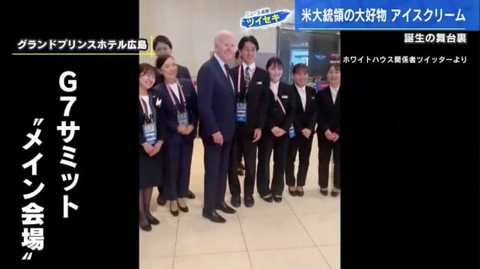ホワイトハウス関係者のツイッターより
