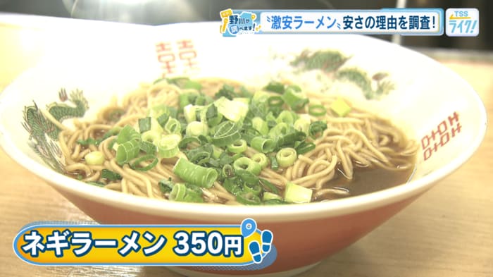 ネギラーメン