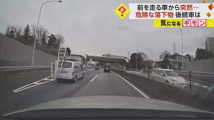 荷台から落ちた脚立は…