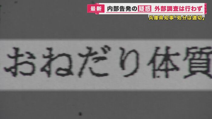 告発文