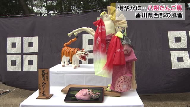 職人が力作を披露!だんご馬を飾り男の子の健やかな成長願う【香川・丸亀市】