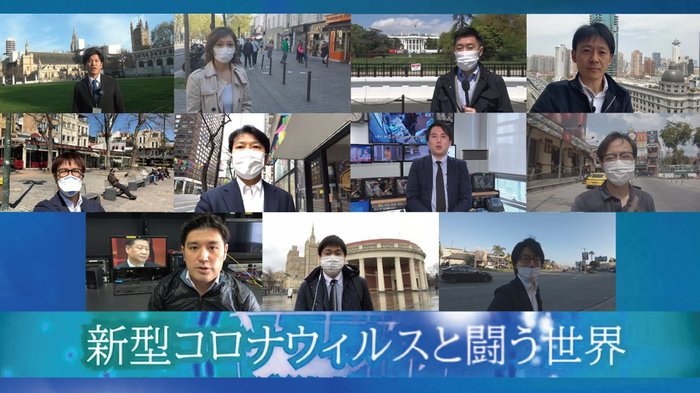 緊張が続く欧州 “最悪を脱した”NY 中国は企業活動再開 世界11都市の特派員が伝える今~第2回~
