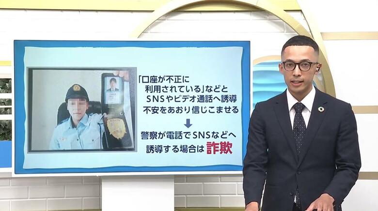 「警察がLINEを聞き出すことがあるのか？」→「それが変更になりLINEオッケーという指令が出ている」と苦しい言い訳　ニセ警察官による詐欺電話の一部始終を公開｜FNNプライムオンライン