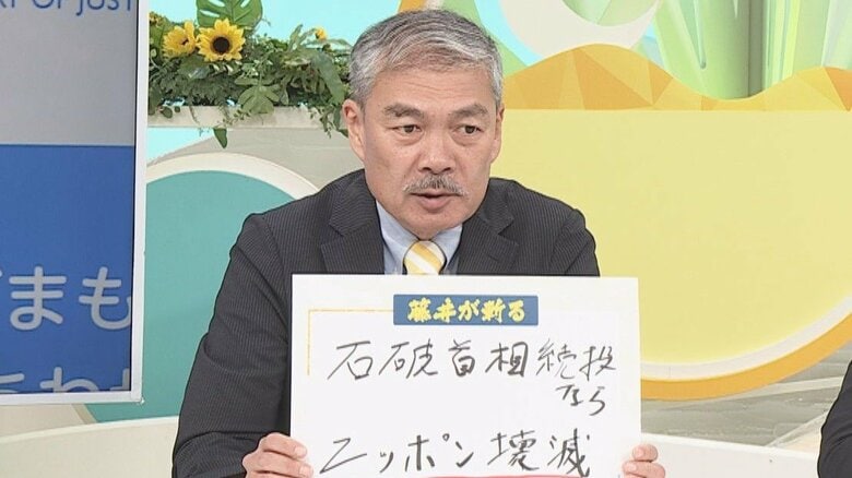 京大・藤井教授「石破首相続投ならニッポン壊滅」閣僚が「総裁選前倒し要求」意向表明も続投の意思変わらず｜FNNプライムオンライン