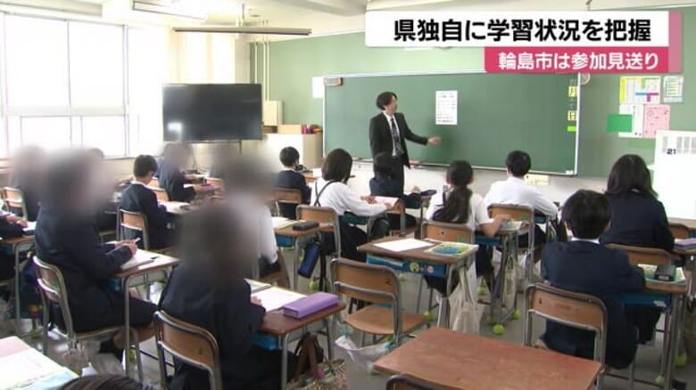 県内の小中学生が対象…石川県独自の基礎学力調査が行われる｜FNNプライムオンライン