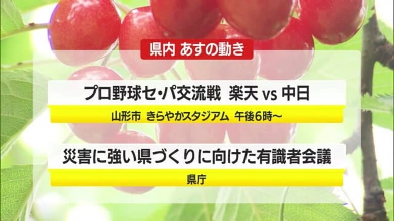 ＊6/10（火）の県内の主な動き＊｜FNNプライムオンライン