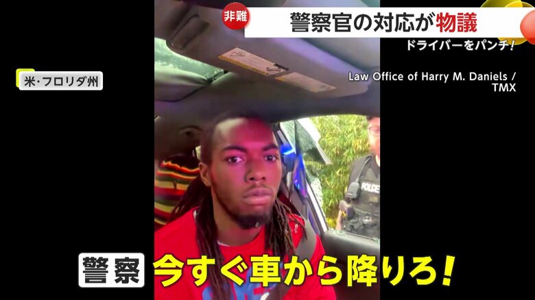 【物議】警察官が車の窓ガラスを粉々に　ドライバーの頭を押さえつけ拘束…「全てを映していない」警察が正当性調査　アメリカ・フロリダ州｜FNNプライムオンライン