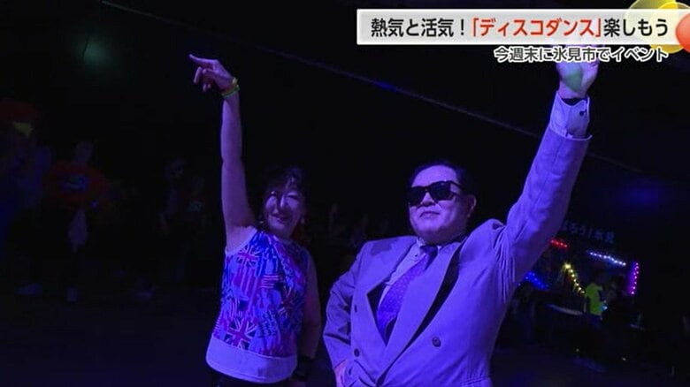 バブル世代から子供まで熱狂！理容師が仕掛ける“ディスコダンス”イベントで地震被害の氷見市に笑顔を｜FNNプライムオンライン