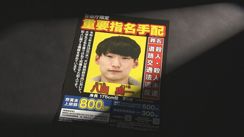 「身近にいる可能性もある」 八田與一容疑者　7月は500件超の情報提供　2人死傷のひき逃げ事件　大分｜FNNプライムオンライン