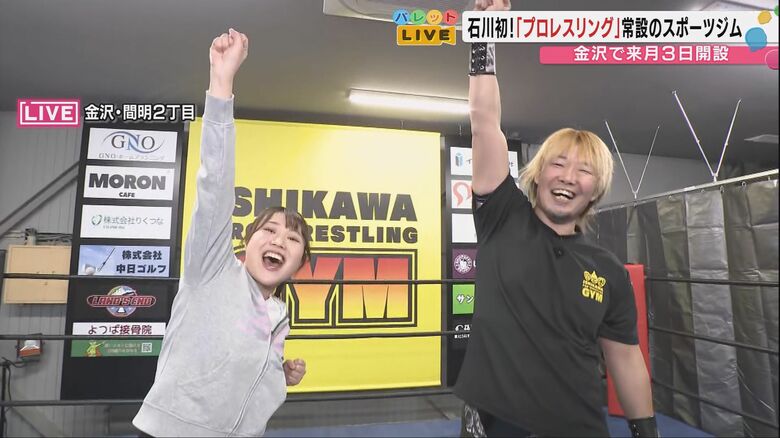 金沢初！プロレスリング常設のスポーツジム「石川プロレスジム」がオープン 沼本アナが体験リポート｜FNNプライムオンライン