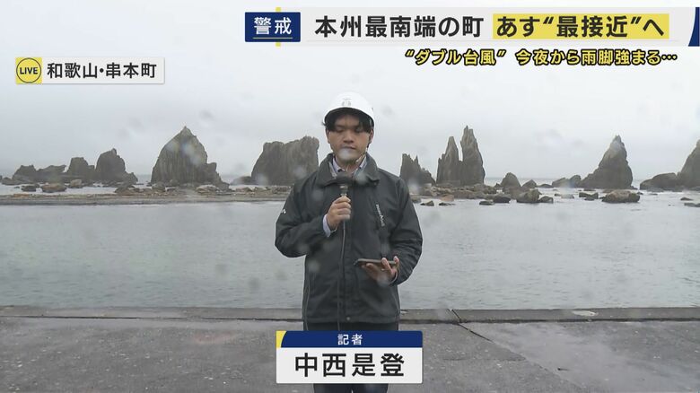 【台風情報】27日昼過ぎから夕方にかけて台風“最接近”へ　和歌山・串本町　今夜から雨が強まる見込み｜FNNプライムオンライン