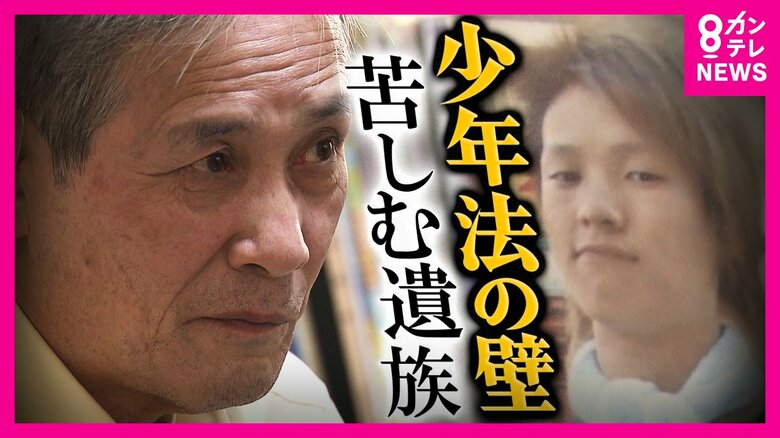 『犯人逮捕まで11年』神戸・北区高校生殺害事件　控訴審きょう25日から開始　少年法適用も異例「懲役18年」に被告側が「法令適用の誤り」や「精神障害あった」など主張か　「もっと生きたかったやろうから」命を奪われた息子の無念を伝えたいと父が意見陳述へ｜FNNプライムオンライン