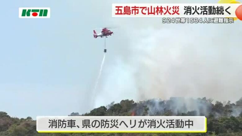【五島・山林火災】自衛隊に空中消火の災害派遣要請　約1500人に避難指示　6万平方メートル焼損｜FNNプライムオンライン