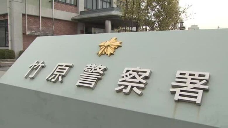 91歳男性1600万円の被害　検察庁職員名乗る詐欺　「受け子」役か 中国国籍の男を逮捕　広島・竹原｜FNNプライムオンライン