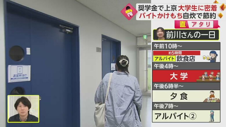 5時間の労働後、昼食もとらず大学へ向かう