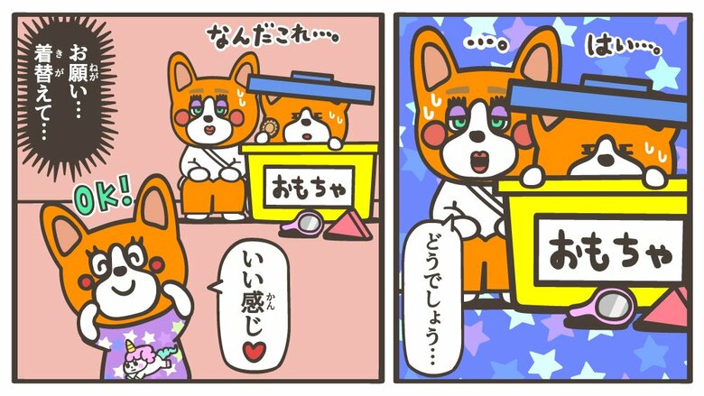 謎の要求、応えてあげるべき?答えは記事の続きで!