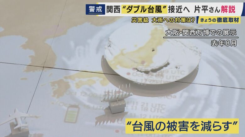 台風をコントロールする研究