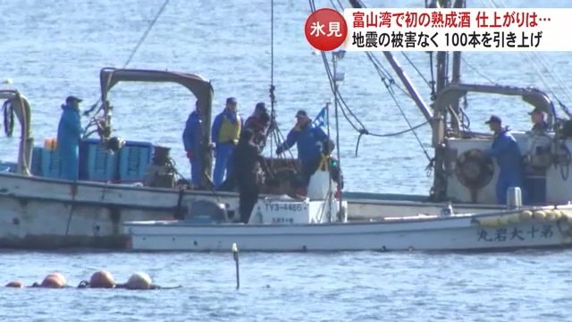 海中熟成酒を引き上げる様子