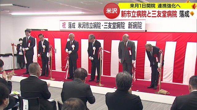 19日に行われた落成式