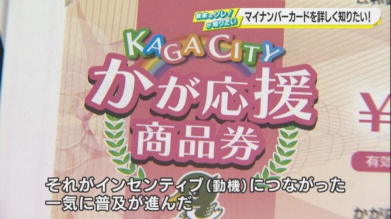 普及に一役買った地域商品券