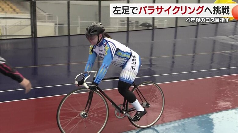 片足で自転車に乗る中道穂香さん