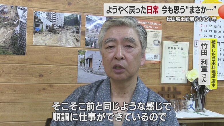 店舗再開を果たした竹田さん