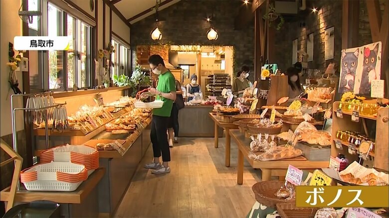 鳥取市にある人気ベーカリー店「ボノス」