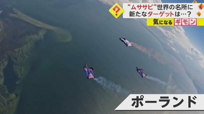 3人でフォーメーションを組み、滑空するムササビ集団