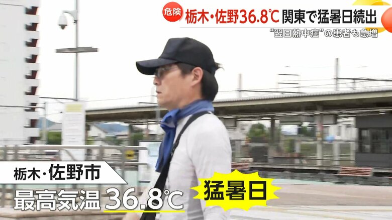 36.8℃まで気温が上がり、猛暑日となった24日の佐野市