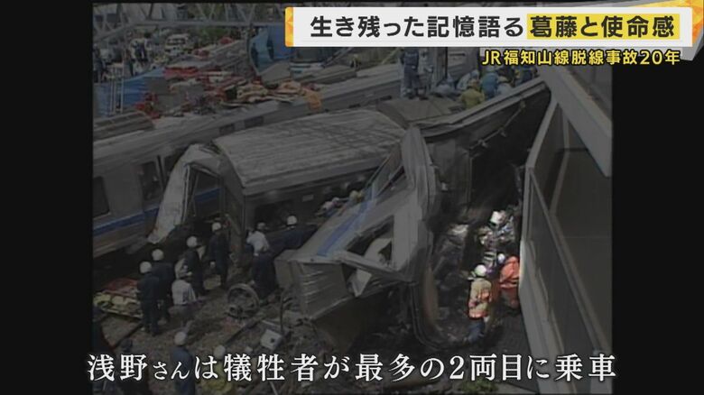 JR福知山線脱線事故