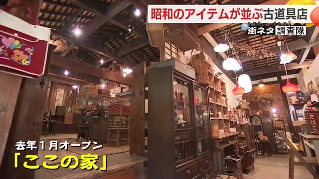 店内にはたくさんの昭和アイテムが並ぶ