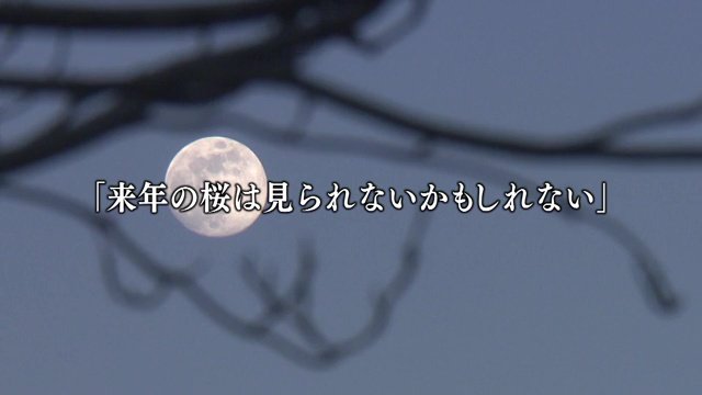地元では対応できず東京へ　余命を知る