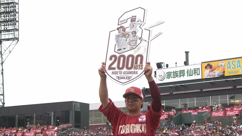 通算2000安打を達成するも苦しいシーズンを送った浅村栄斗