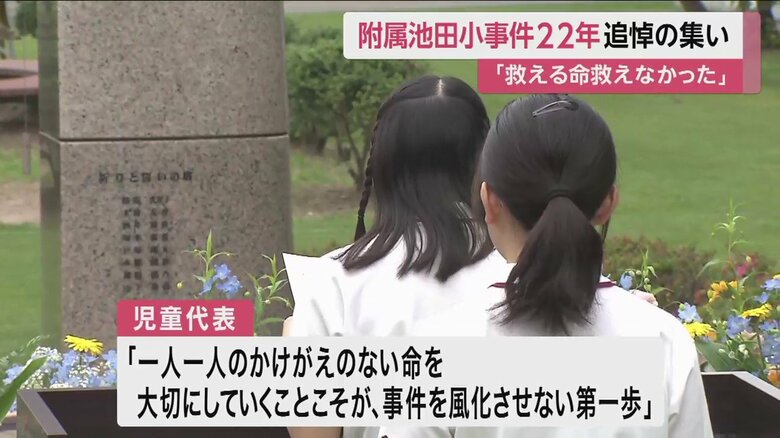 追悼の集いの様子（大阪教育大学附属池田小学校 8日午前）