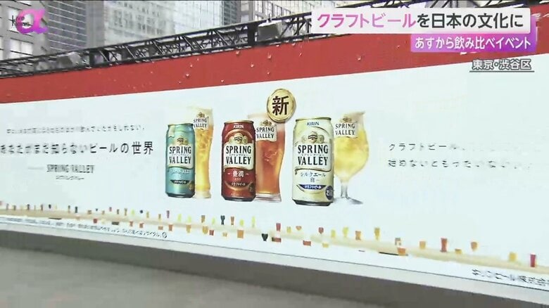 クラフトビール飲み比べイベントの会場に設置された看板
