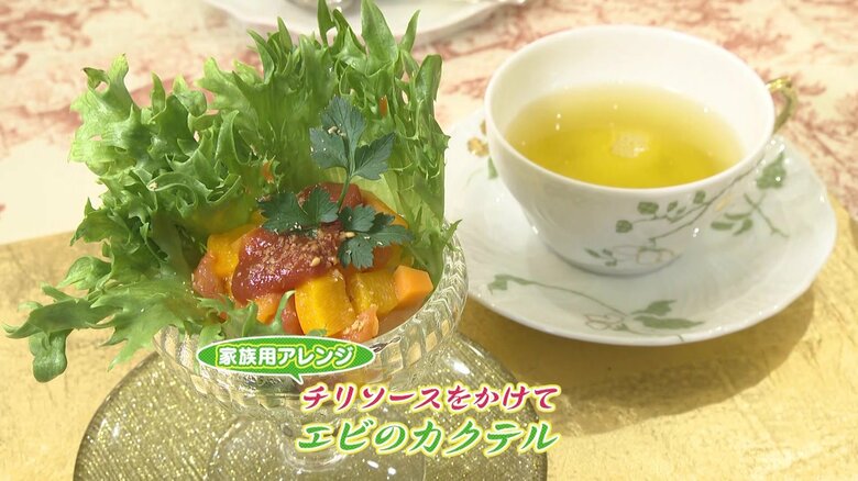チリソースをかけて家族用にアレンジ