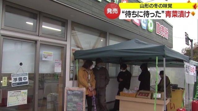 開店前の直売所　すでに列が…