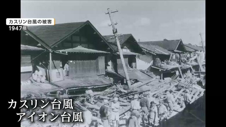 1947年カスリン台風の被害