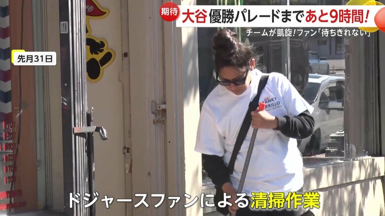 熱狂から一夜明け多くのファンが清掃活動
