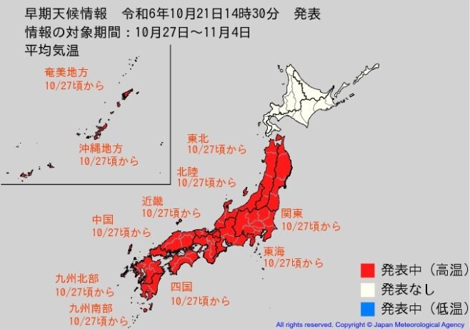 気象庁ホームページより