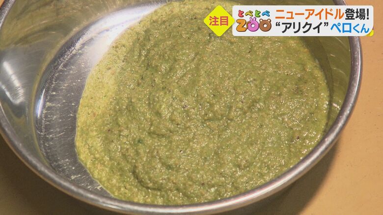 ペースト状の何か