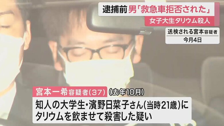 容疑者は不動産賃貸業を経営
