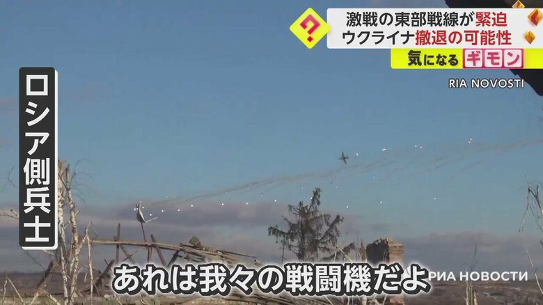 ロシア側の戦闘機が地上に攻撃する様子②