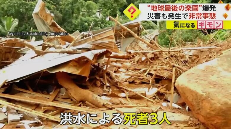 洪水や土砂崩れも発生し、がれきが積み上がっている