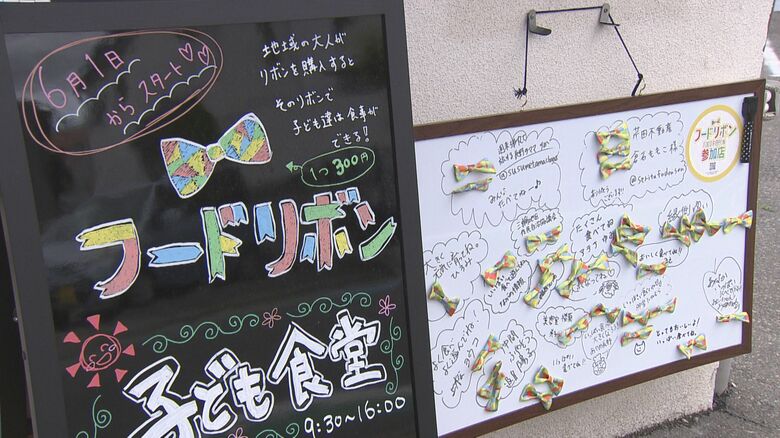 「フードリボン活動」に参加