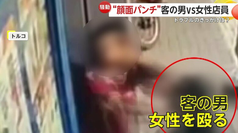 客の男が女性店員を殴った瞬間（IHA）