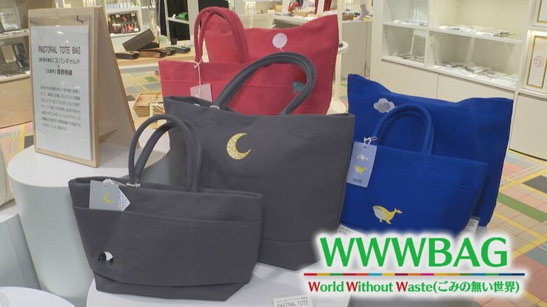 新潟伊勢丹で販売されている「WWWBAG」